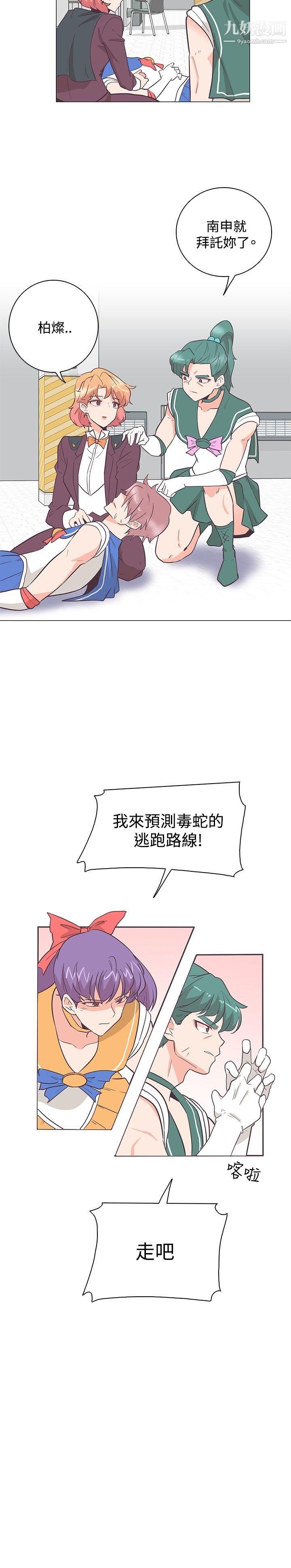 追杀金城武第15话