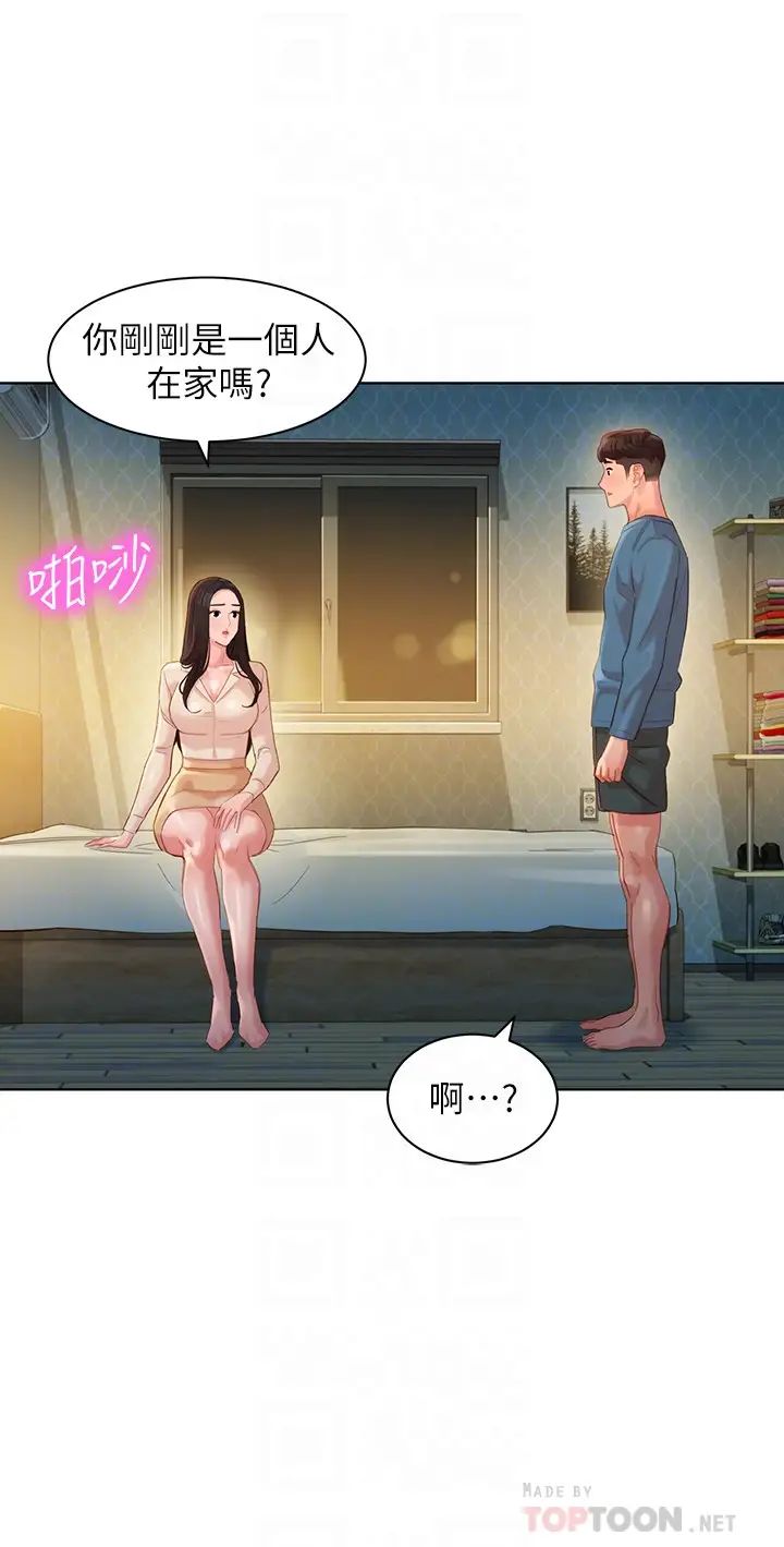 女神写真第34话-怡凛的占有欲