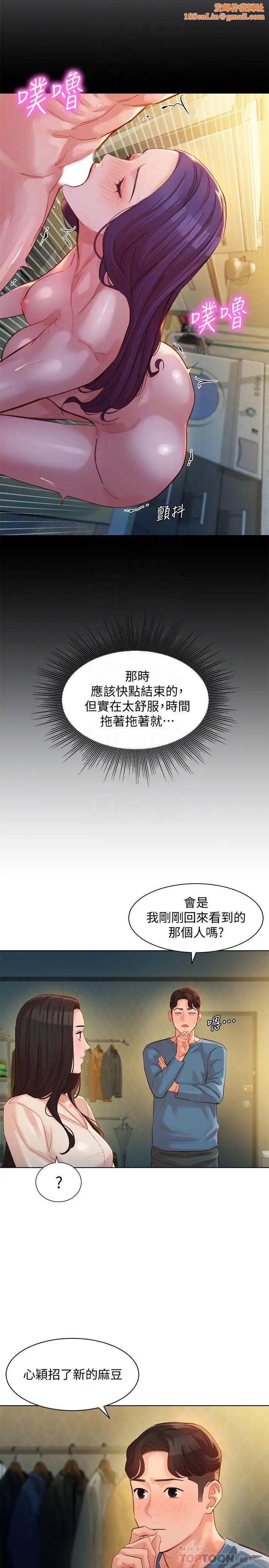 女神写真第34话-怡凛的占有欲