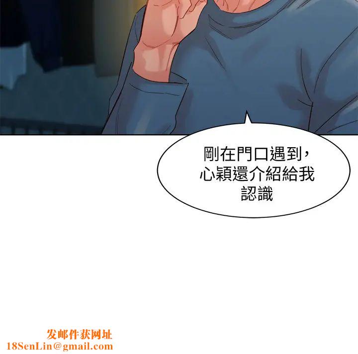 女神写真第34话-怡凛的占有欲