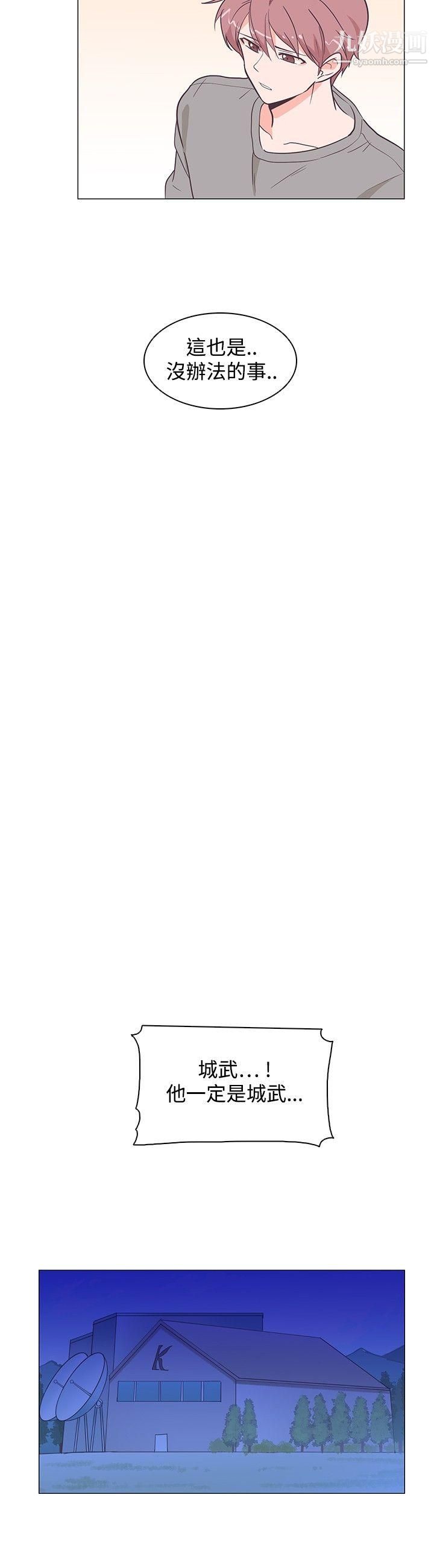 追杀金城武第16话