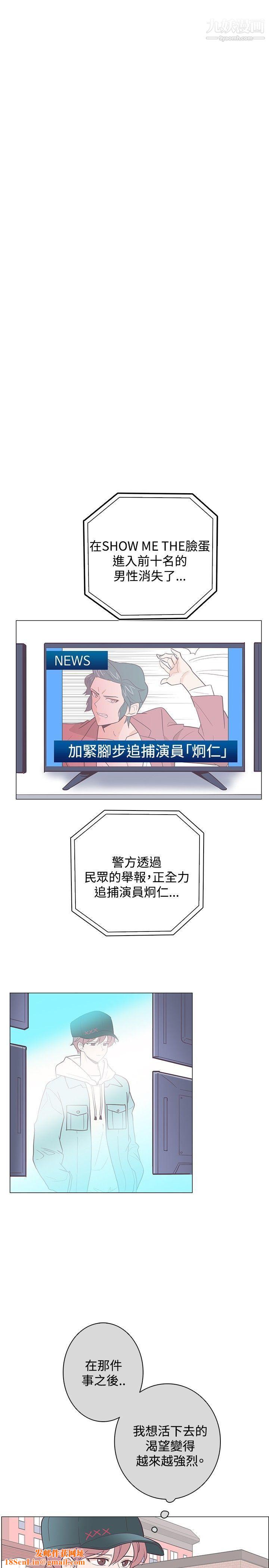 追杀金城武第16话