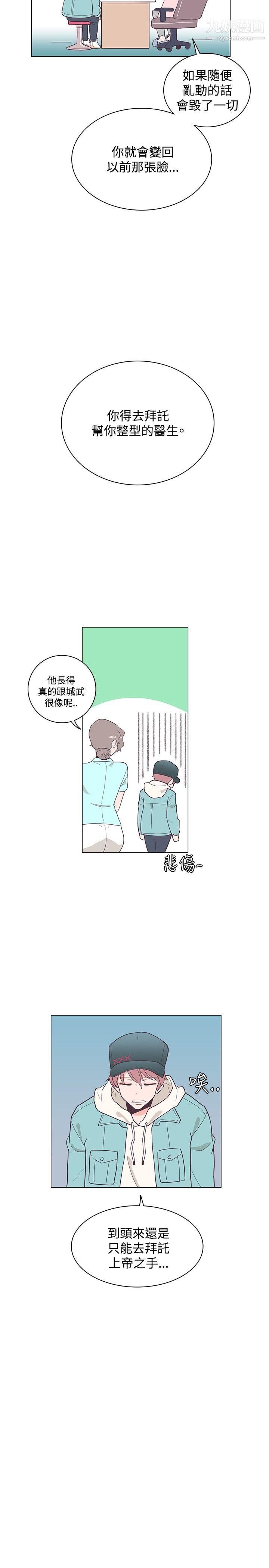 追杀金城武第16话