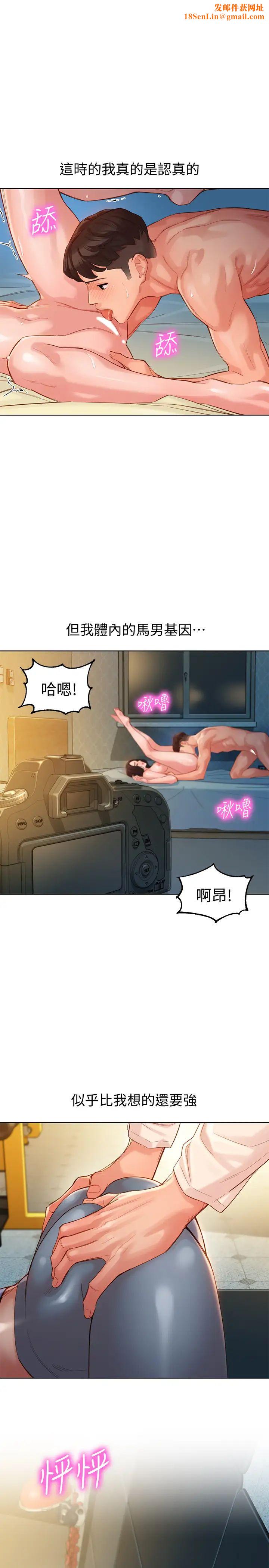 女神写真第35话-要不要换大胆一点的衣服?