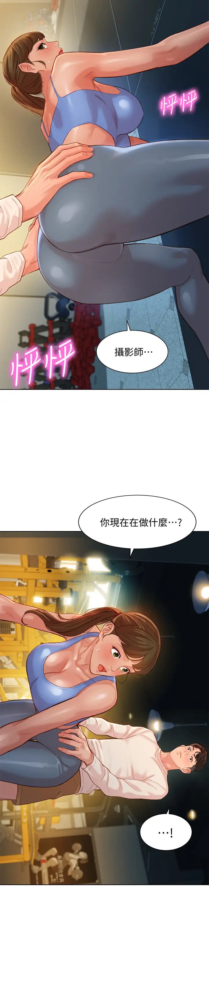 女神写真第35话-要不要换大胆一点的衣服?