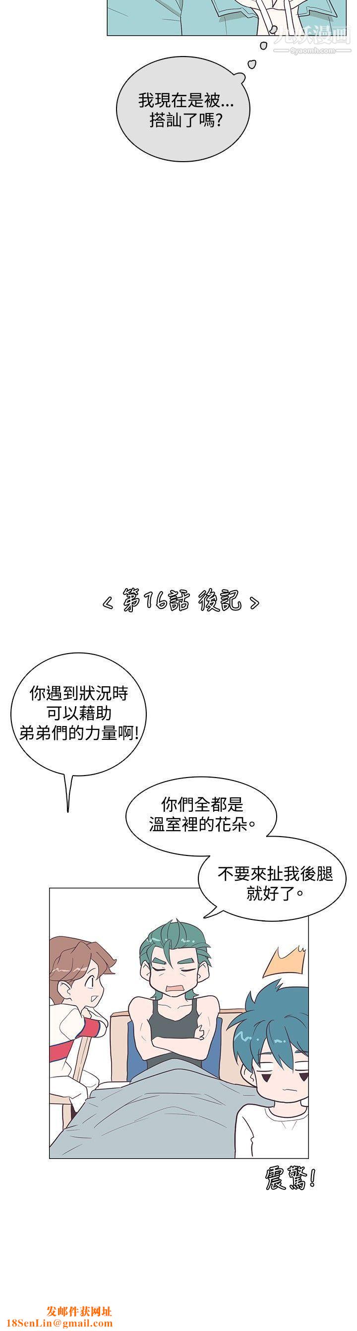 追杀金城武第16话