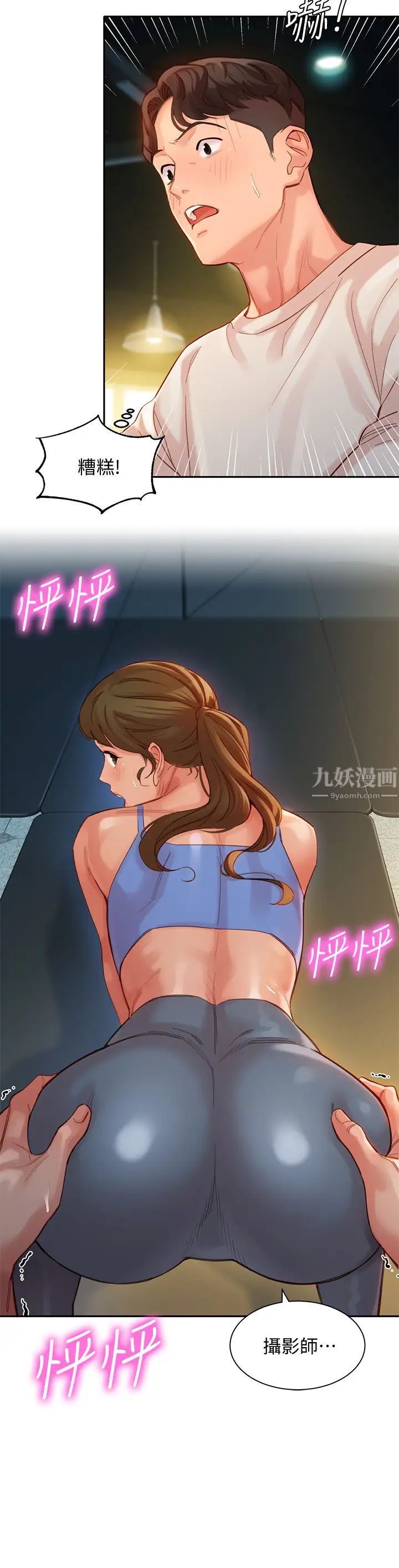 女神写真第35话-要不要换大胆一点的衣服?