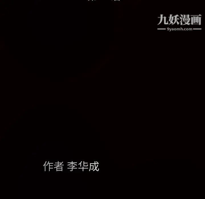 枷锁第19话