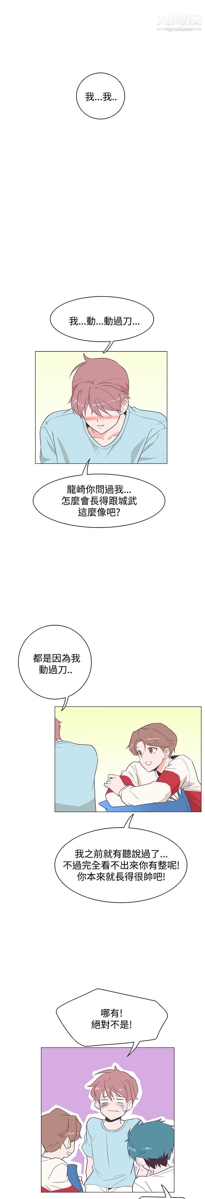 追杀金城武第17话