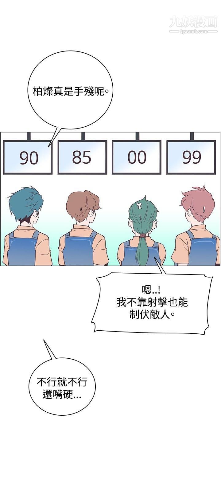 追杀金城武第17话