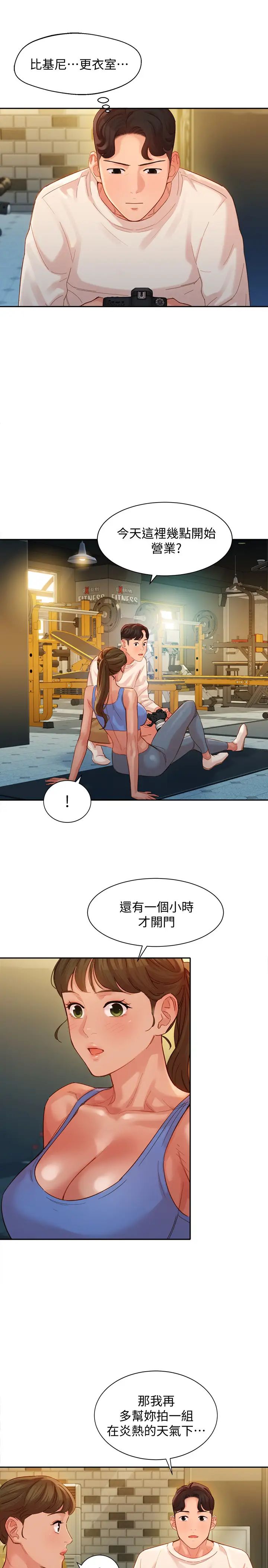 女神写真第35话-要不要换大胆一点的衣服?