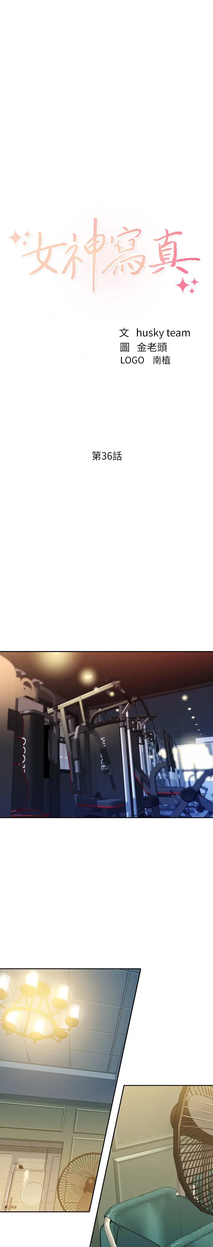 女神写真第36话-火辣的比基尼身材