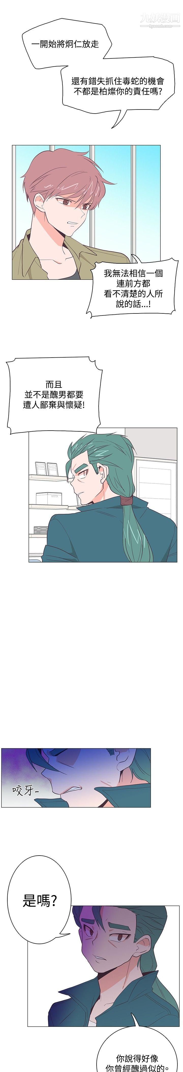 追杀金城武第17话