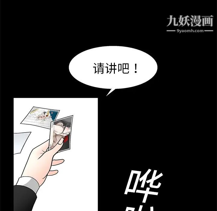 枷锁第19话