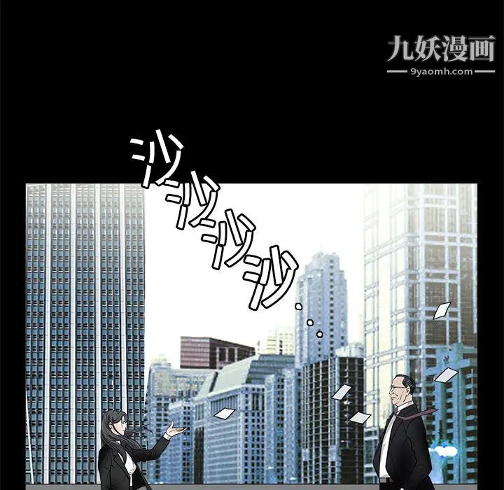枷锁第19话