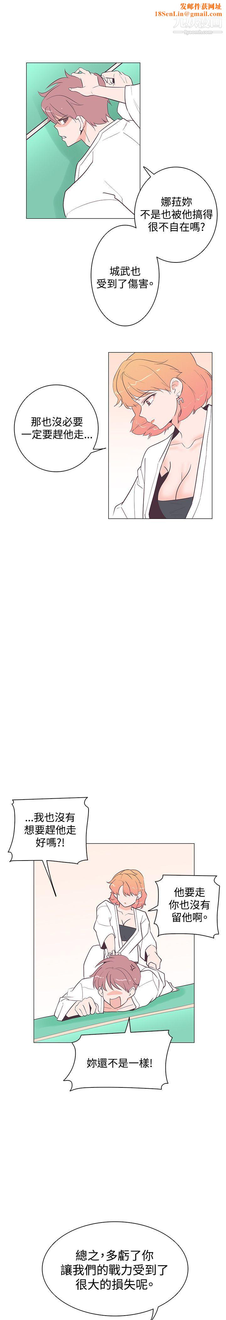 追杀金城武第18话