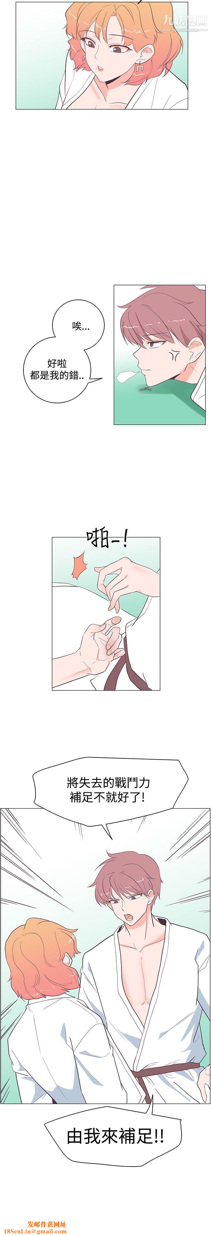 追杀金城武第18话