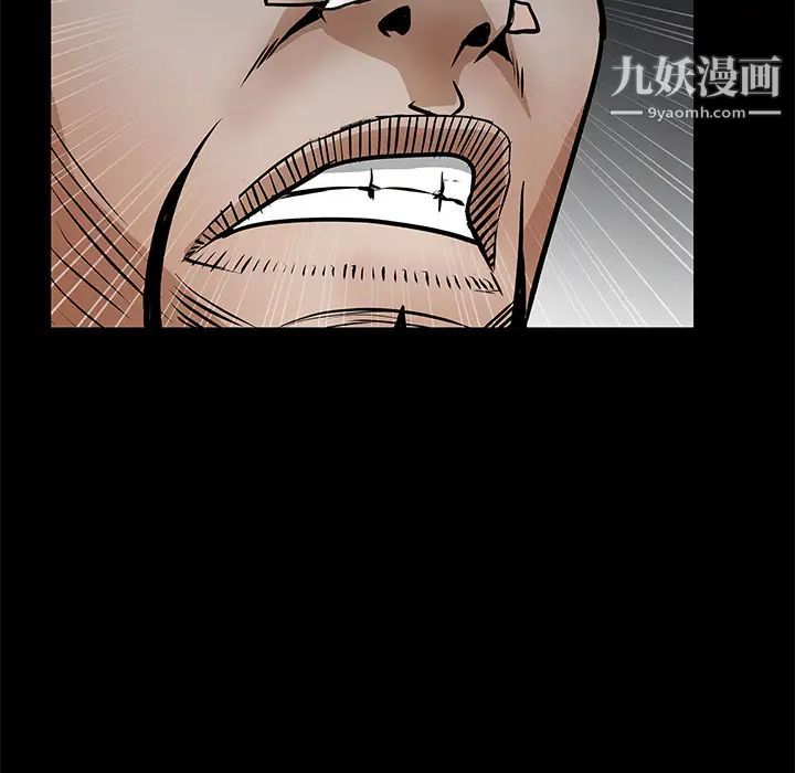 枷锁第19话