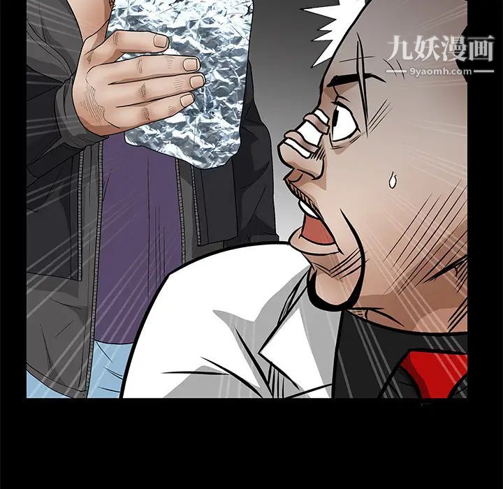 枷锁第19话