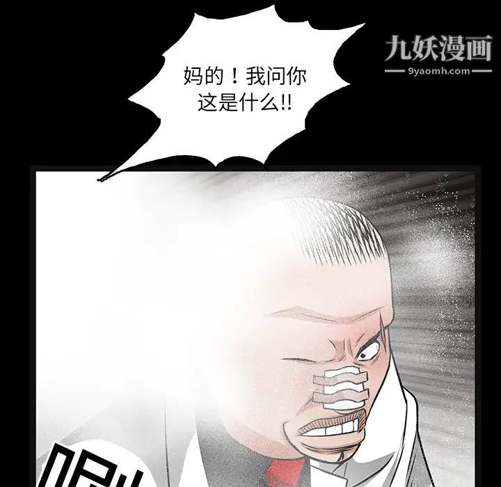 枷锁第19话