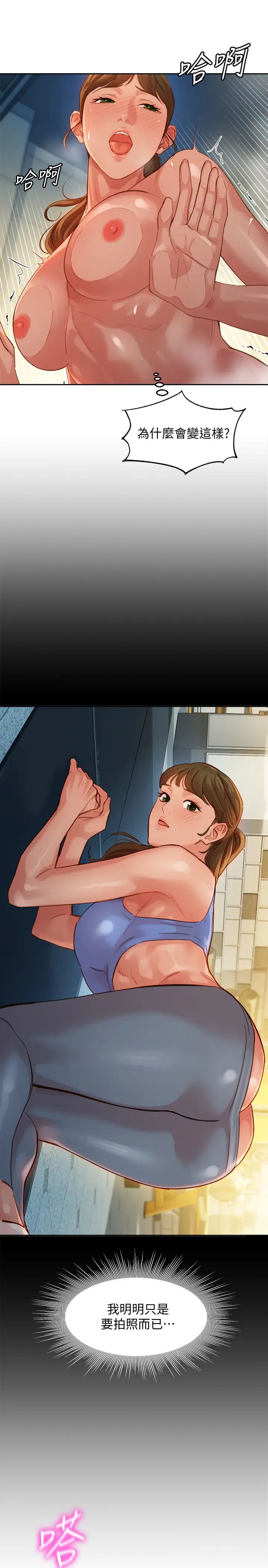 女神写真第37话-火车便当体现的健身成果