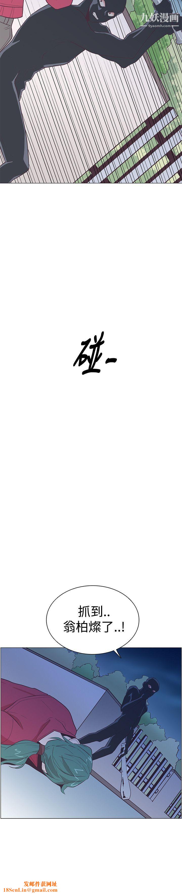 追杀金城武第18话