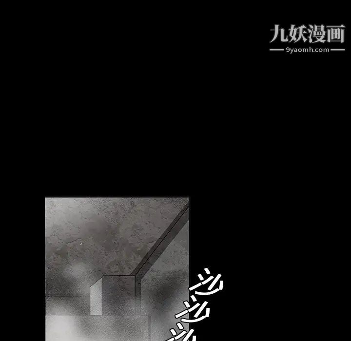 枷锁第19话