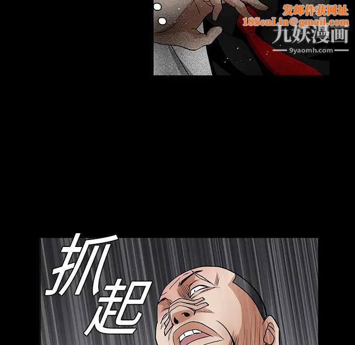 枷锁第19话