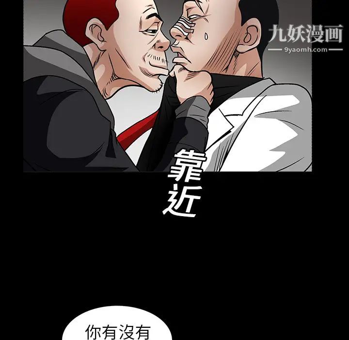 枷锁第19话