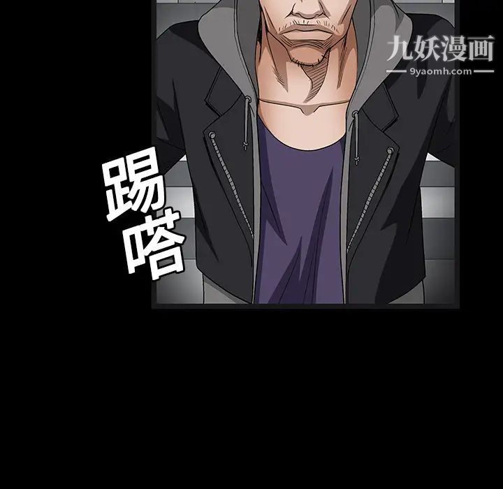 枷锁第19话