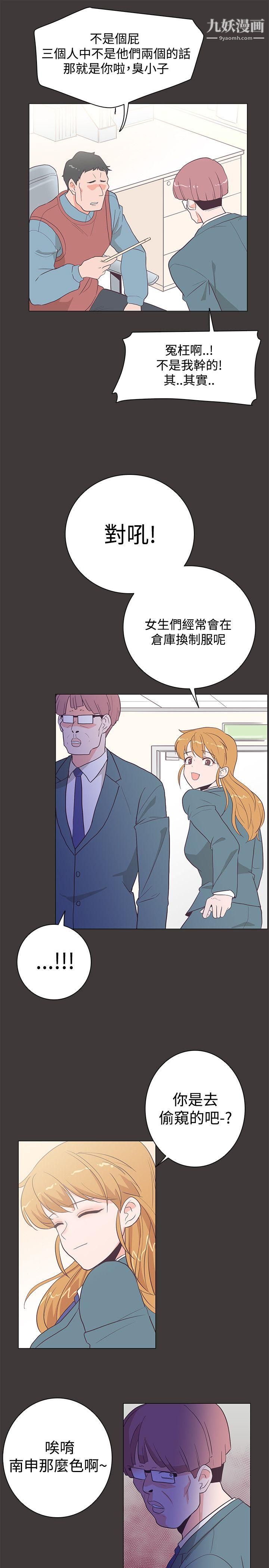 追杀金城武第19话