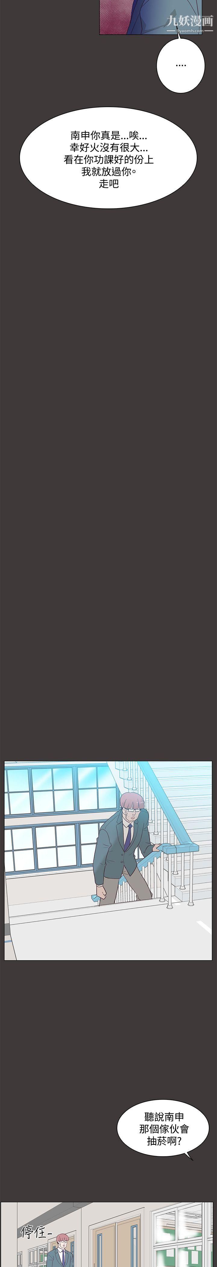 追杀金城武第19话