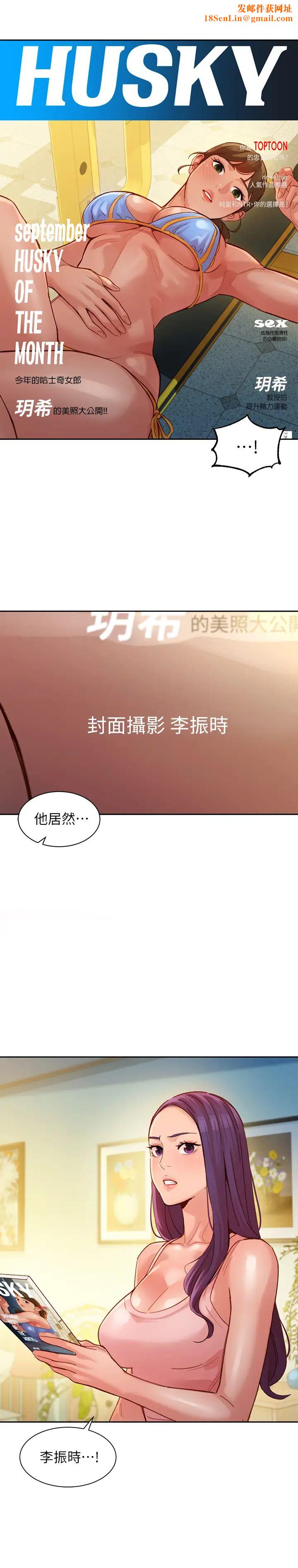 女神写真第38话-在电影院上演活春宫