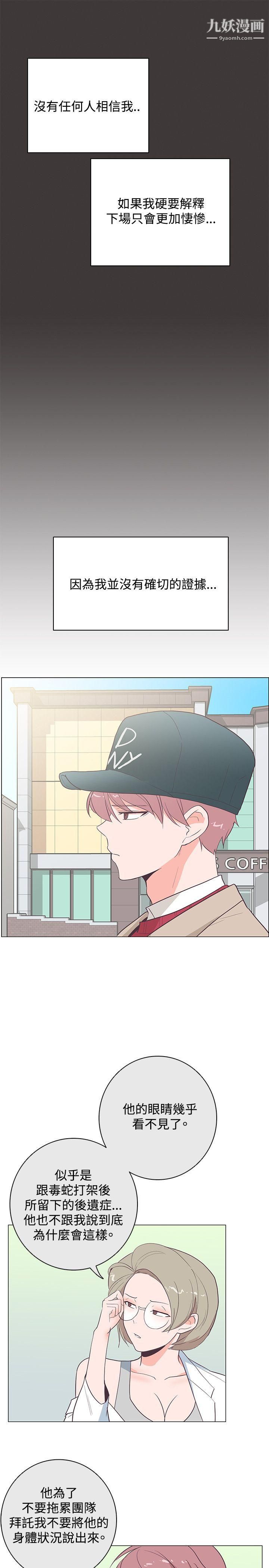 追杀金城武第19话