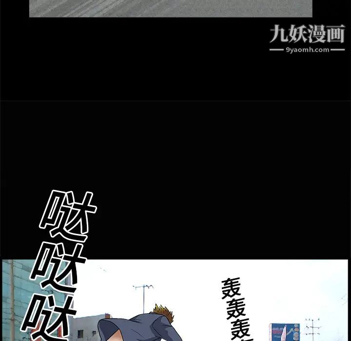枷锁第19话