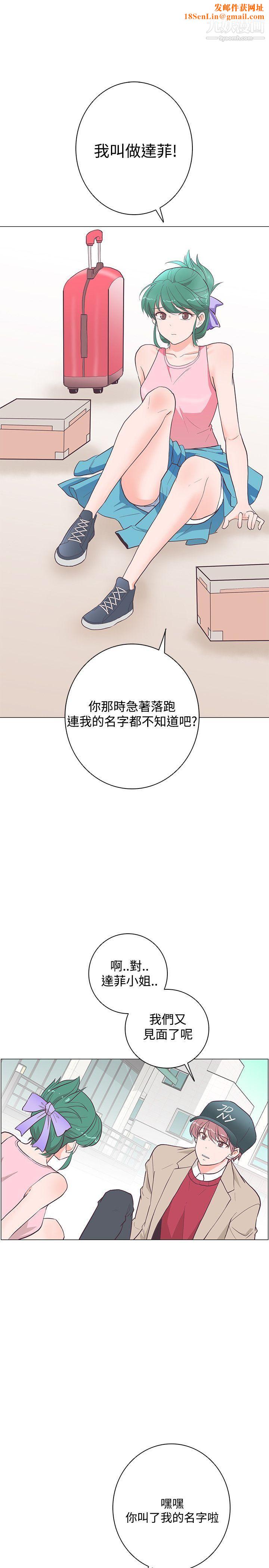 追杀金城武第20话