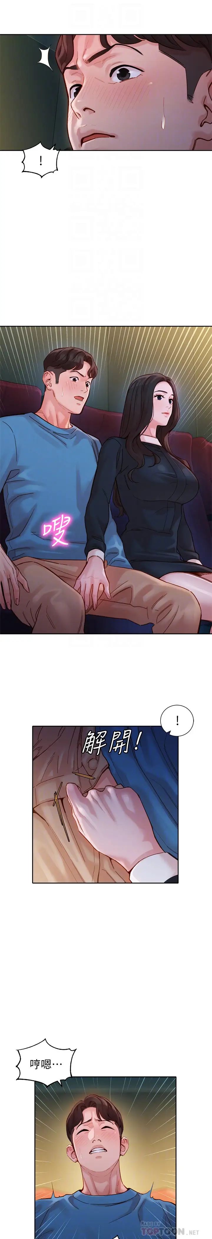 女神写真第38话-在电影院上演活春宫