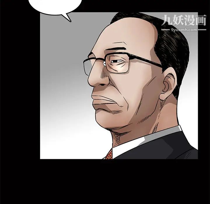 枷锁第19话