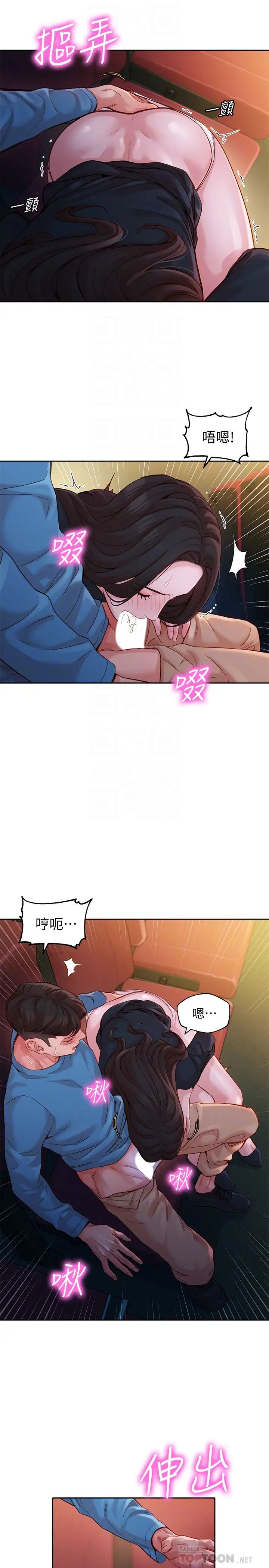 女神写真第38话-在电影院上演活春宫