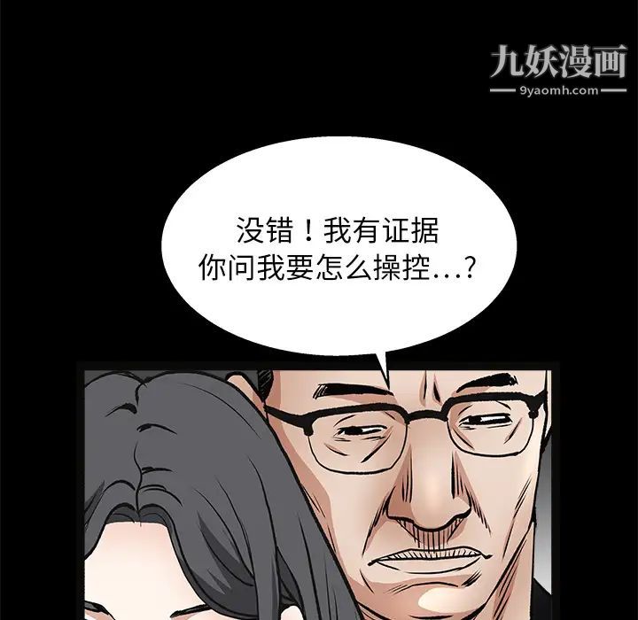 枷锁第19话
