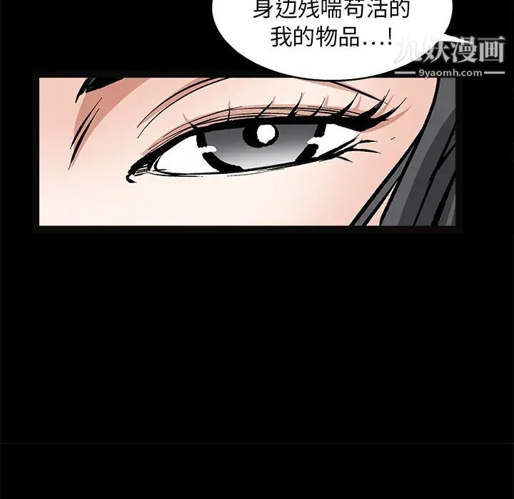 枷锁第19话