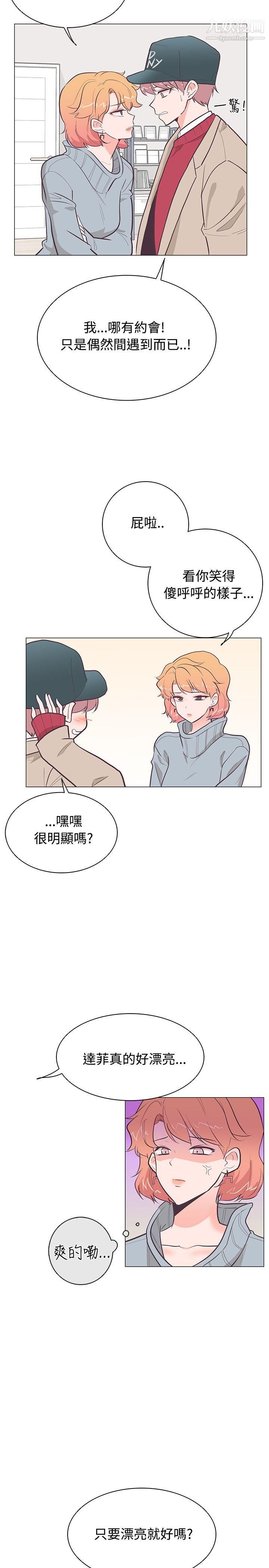 追杀金城武第21话