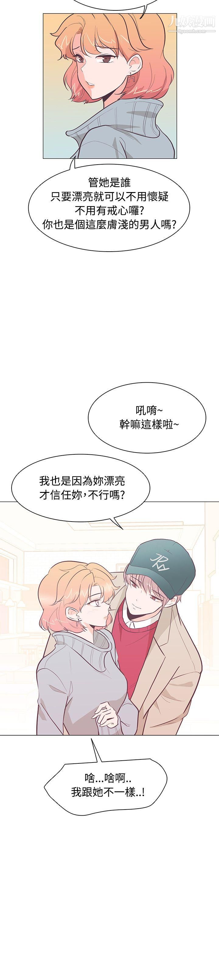 追杀金城武第21话