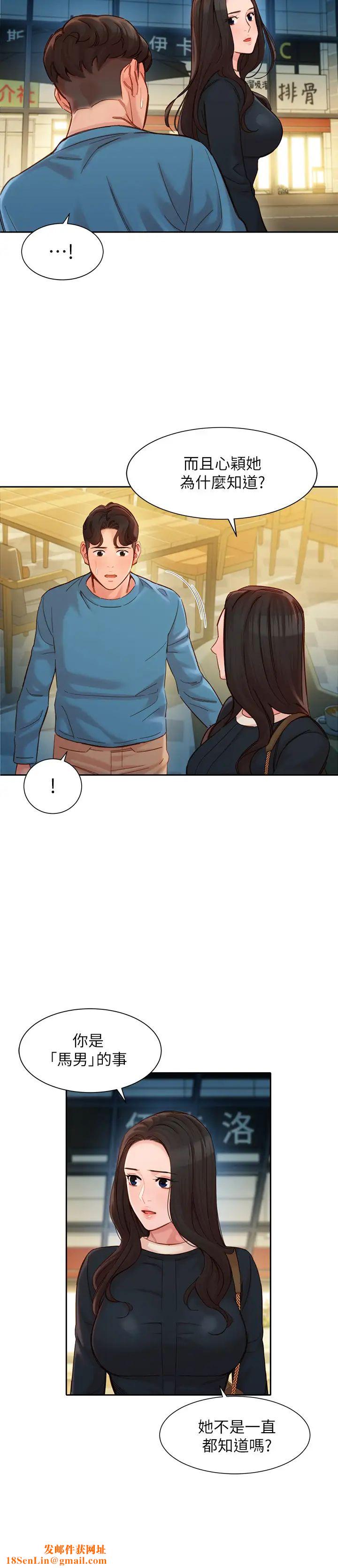 女神写真第39话-暴露身分的马男
