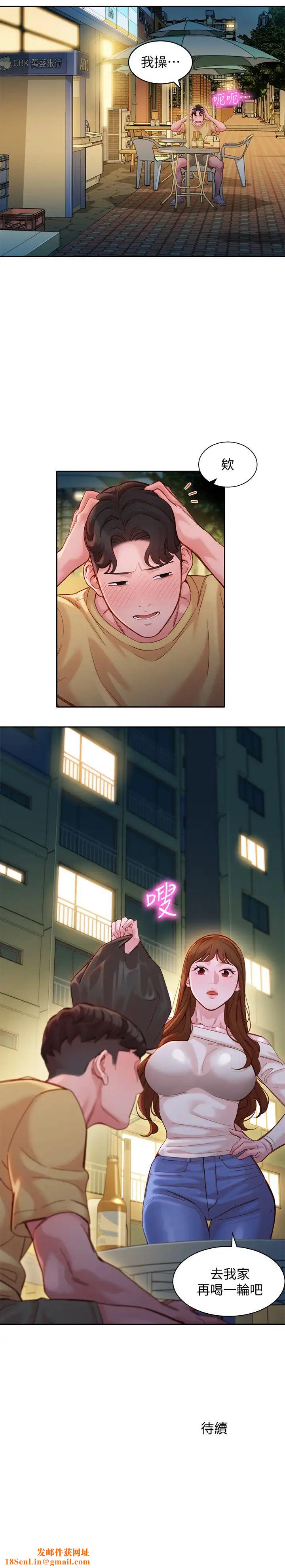 女神写真第39话-暴露身分的马男