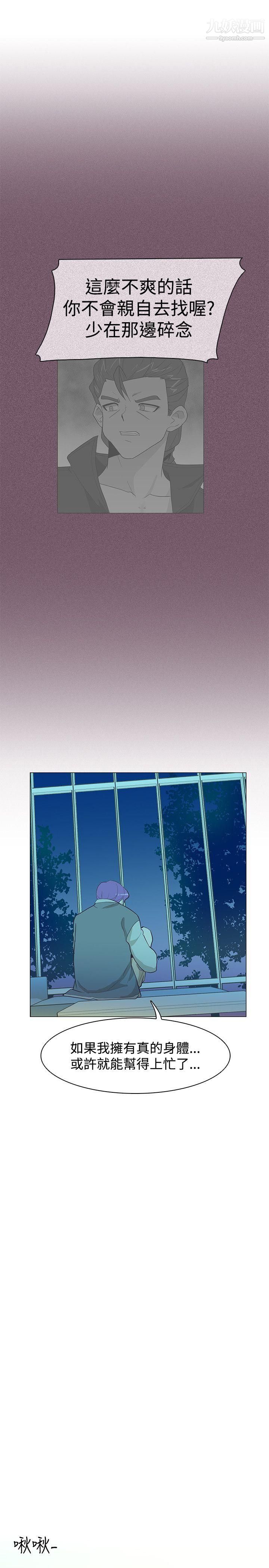 追杀金城武第21话