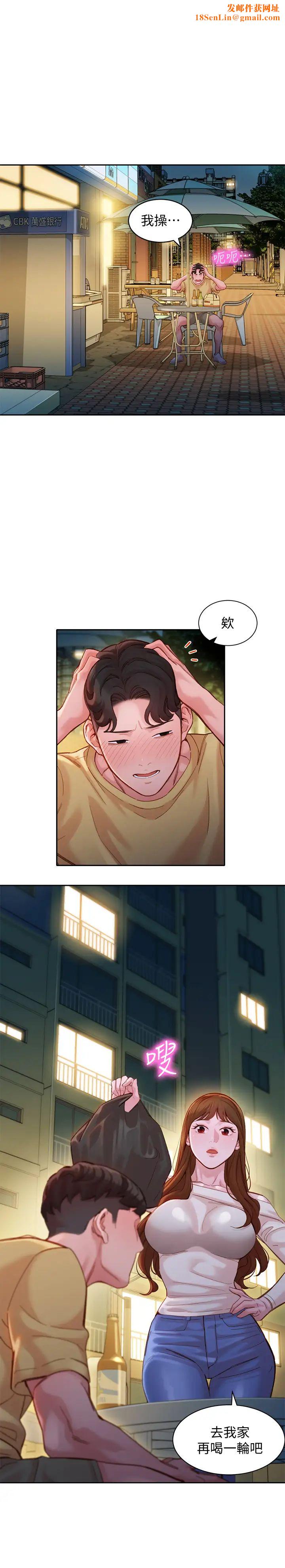 女神写真第40话-去独居女生家会发生的事