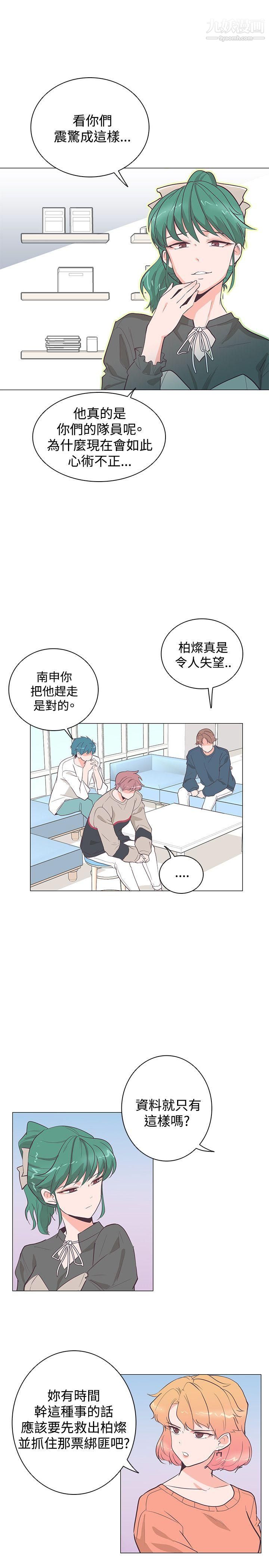 追杀金城武第22话