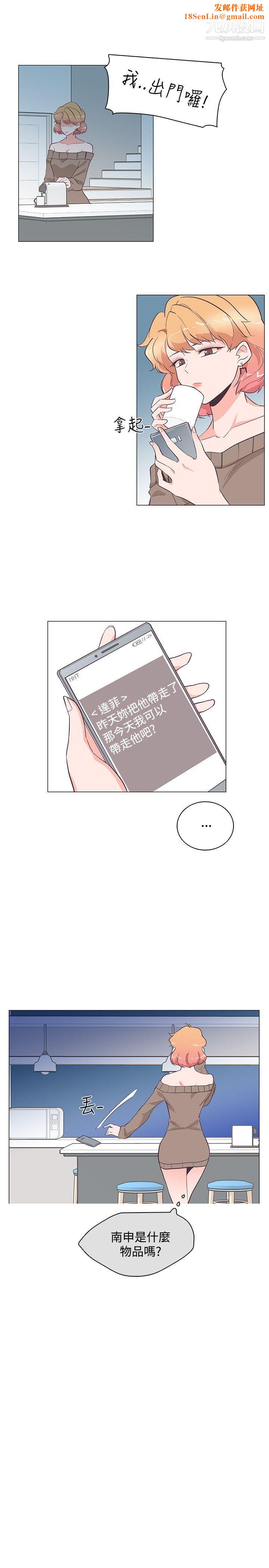 追杀金城武第22话