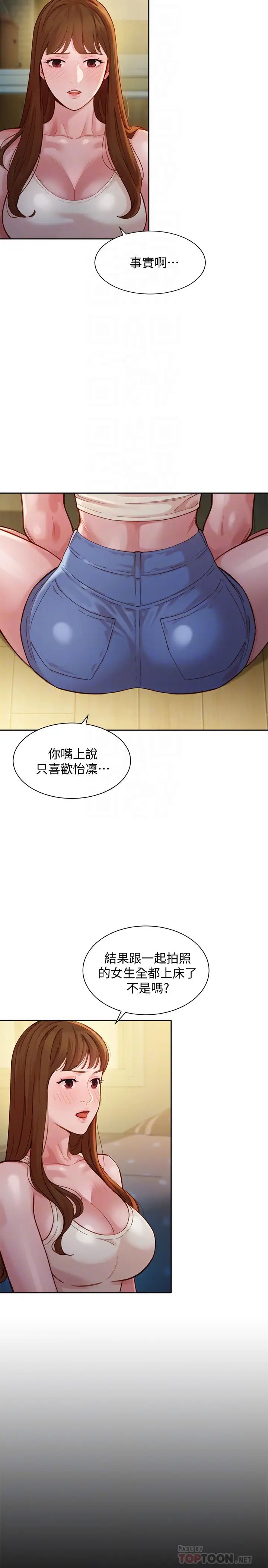 女神写真第41话-告诉我，接下来怎么做?